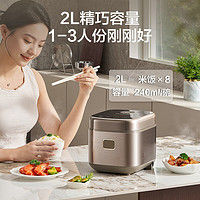 蘇泊爾 SF20FC1165 家用電飯煲 2L 藍鉆厚釜