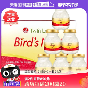 【自營】雙蓮進口冰糖型即食燕窩孕婦營養(yǎng)滋補品75ml*6金絲燕泰國