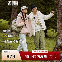 波司登 楊紫同款90絨運(yùn)動(dòng)羽絨服男女款連帽短款冬季保暖外套B40145920DS