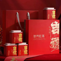 吳家世茶 祁紅毛峰 特級(jí)紅茶 吉祥禮盒裝 400g（順豐包郵）