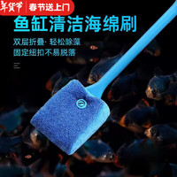 寵街坊 悠梵萌 加長魚缸棉刷 1個(gè)
