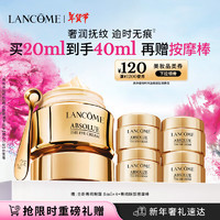 LANCOME 蘭蔻 菁純眼霜 20ml（贈 同款5ml*4+眼部按摩棒）