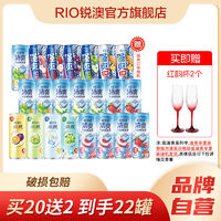 RIO 雞尾酒微醺清爽強爽氣泡水330ml*26罐+2個品牌杯