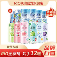 RIO 雞尾酒全家福 330ml*12罐