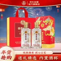 五糧液 WULIANGYE 22-24年富貴吉祥柔和精制 52度500ml*2瓶 年份隨機(jī) 年貨節(jié)