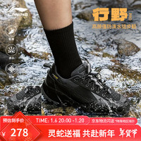 李寧 LI-NING 行野PRO防潑水耐磨徒步鞋丨戶外登山鞋男鞋春季休閑運(yùn)動(dòng)鞋AGLU151 黑色-4 42