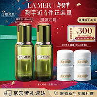 LA MER 海藍(lán)之謎 修護(hù)精萃水 150ml*2 （贈(zèng) 面霜7ml*4）