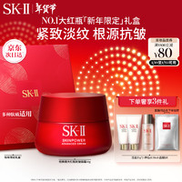 SK-II 大紅瓶系列 賦能煥采精華霜 經(jīng)典版 50g（贈(zèng) 精華水30g+洗面奶20g）