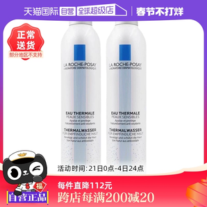 【自營(yíng)】效期至25年10月】理膚泉噴霧300ml*2瓶 大噴爽膚水保濕水