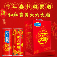 養(yǎng)元 六個(gè)核桃植物蛋白核桃乳240ml*12罐*2箱