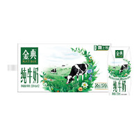 金典 yili 伊利 金典純牛奶200ml*12盒 3.6g乳蛋白