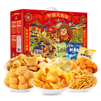 刺猬阿甘 過年年貨大禮包810g居家休閑零食小吃禮盒裝