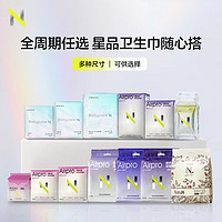 babycare 小N衛(wèi)生巾 日夜用防漏姨媽巾安睡褲超薄透氣 1包10片