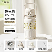 格沵 germ 可口可樂(lè)保溫杯 浮光白 850ml
