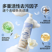 網(wǎng)易嚴(yán)選 羽絨服免水洗清洗劑 180ml