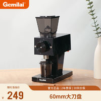 格米萊 9009磨豆機(jī)家用電動(dòng)磨豆粉碎機(jī)研磨器現(xiàn)磨意式咖啡