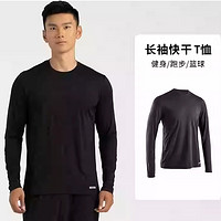 迪卡儂 DECATHLON 男子運動快干長袖 8553281