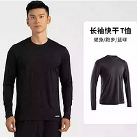 迪卡儂 DECATHLON 男子運(yùn)動(dòng)快干長(zhǎng)袖 8553281