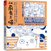 從前有只喵