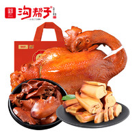 溝幫子 熏宗四寶 熟食年貨禮盒 東北特產(chǎn) 中華老子號  全家福年夜飯 熏宗小三寶 禮袋1160g 臻愛六福禮盒2000g