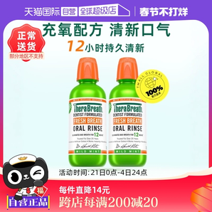 【自營】【胡可推薦】美國TheraBreath凱斯博士漱口水473ml*2瓶