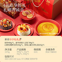 嘉華食品 jiahua food 鮮花餅新春分享禮盒 1575g