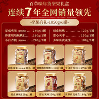 百草味 罐裝純堅(jiān)果年貨禮盒過(guò)新年春節(jié)送禮品