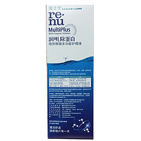 博士倫 BAUSCH+LOMB 隱形眼鏡液潤明除蛋白護(hù)理液 500+120ml
