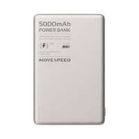 移速 MOVE SPEED YSPBS05 磁吸刀鋒移動(dòng)電源 5000mAh