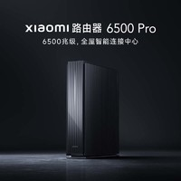 小米 Xiaomi BE6500 Pro 雙頻6500M 家用千兆Mesh無線路由器 Wi-Fi 7