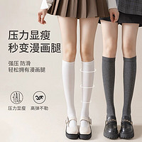 焦糖瑪奇朵 小腿襪3雙 秋冬長筒襪 壓力顯瘦