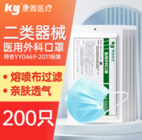 ky  康雅 醫(yī)用外科口罩 10只/袋*20(共200只)