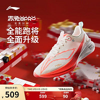 李寧 LI-NING 赤兔8PRO 女款跑步鞋 ARPV006