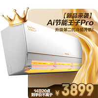 格力 GREE 1.5匹Ai節(jié)能王子Pro  KFR-35GW/NhLb1BAj