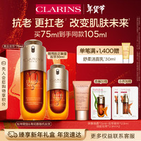 嬌韻詩 雙萃煥活修護(hù)精華露 75ml（贈 同款30ml+彈簧晚霜15ml+蛇年禮盒禮袋+會員加贈 油皮雙萃0.9ml*2）