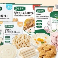 寶寶饞了 溶豆果泥核桃餅干溶豆牛奶棒 零食任選