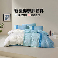 LOVO 自在留白 全棉四件套 1.8米床(適配220x240被芯)