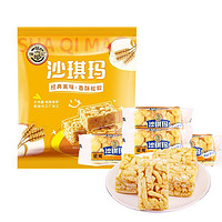 徐福記 蛋黃味沙琪瑪 500g 袋裝