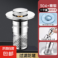 洗手盆過(guò)濾彈跳芯 銅芯旗艦