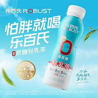 樂百氏 Robust 0蔗糖輕乳茶 低GI奶茶飲料 添加益生元 300ml*15瓶