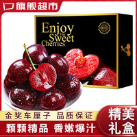 夢宛怡 智利車?yán)遄釉溲b進(jìn)口禮盒櫻桃新鮮水果新年禮物 2.5kg(凈重) 原箱裝J級