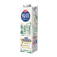 光明 優(yōu)倍 有機(jī) 鮮牛奶 900ml*1