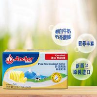 安佳 454g黃油動(dòng)物淡味黃奶油烘培食用家用商用曲奇面包