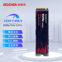 固德佳 GUDGA GVL M.2 NVMe PCIe3.0*4 M2固態(tài)硬盤SSD 1TB長江晶圓