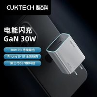 酷態(tài)科 CukTech 30W氮化鎵充電器