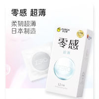 杰士邦 jissbon 零感玻尿安全套 12只