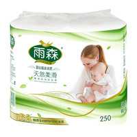 雨森 加厚木漿紙中長卷 250g*1提