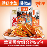 勁仔 小魚 休閑食品零食禮包 魚仔+魔芋+鵪鶉蛋