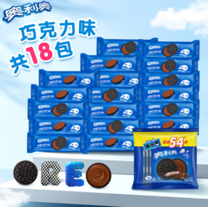 25日0點！Oreo 奧利奧 夾心餅干 巧克力味 523g