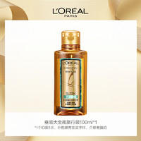 L'OREAL PARIS 奇煥垂順洗發(fā)水100ml